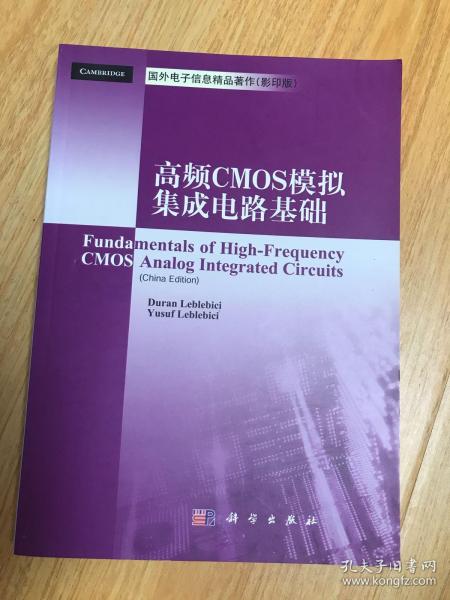 国外电子信息精品著作：高频CMOS模拟集成电路基础（影印版）