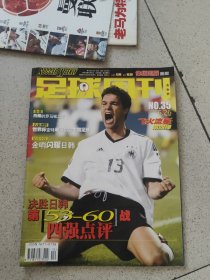 足球周刊2002年35
