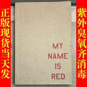 My name is red 我的名字叫红