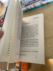 艺术心理图解 临界意识撷英