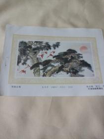 年画缩样散页：松柏长寿（年画）