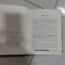 内科手册