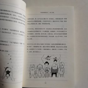 微勃症：乐嘉的坦白从言