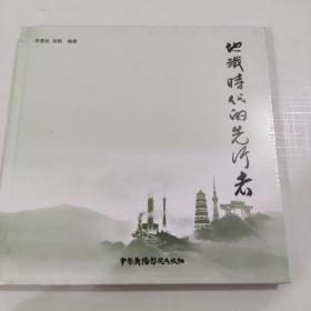 地鐵時(shí)代的先行者