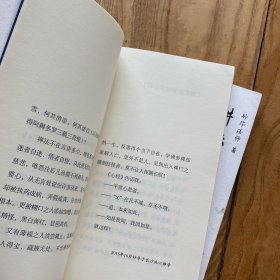 心经告诉我 禅与心脑体验 耕耘此心
