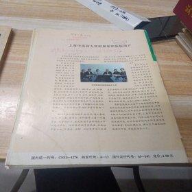 上海中医药杂志 1999年第1-12期少第5.10期 十本合售 大16开 包快递费