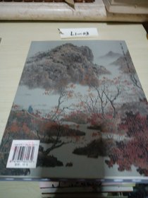 刘炳森书画作品选