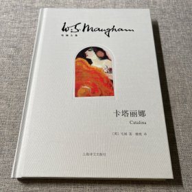 卡塔丽娜