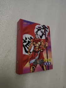 统一小浣熊 水浒英雄传收集册（114张合售 ）