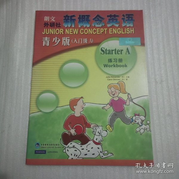 新概念英语青少版练习册（入门级A）