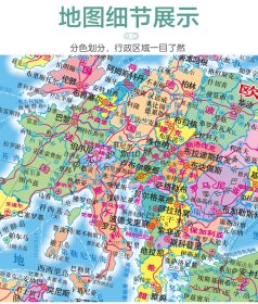 世界地图 中图北斗 9787520425841 中国地图出版社