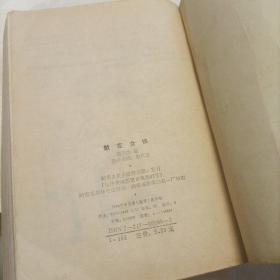 散花女侠（插图本）、塞外奇侠传、白发魔女传（上下）