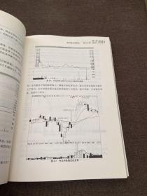 短线炒股实战技法系列：短线跟庄实战技法.