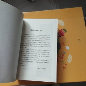 高阳作品集（第二辑）：再生香、大将曹彬、花魁·缇萦