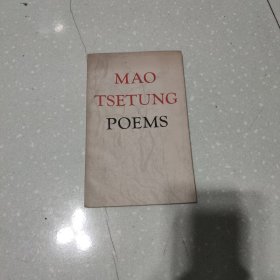 毛泽东诗词(英)