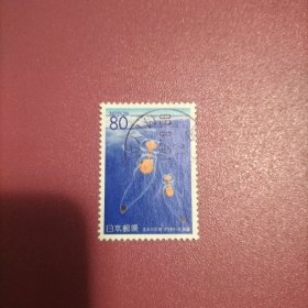 日本信销邮票 1996年-北海道 海洋珍稀生物-流冰天使-裸海蝶（库存 4 )