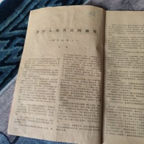 创刊号：《中国电影》（1959年6期·总32期）停刊号·终刊号