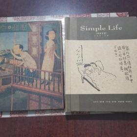 简单生活+心•生活（两本图片像夹）