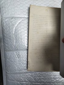 中國古代民間方術