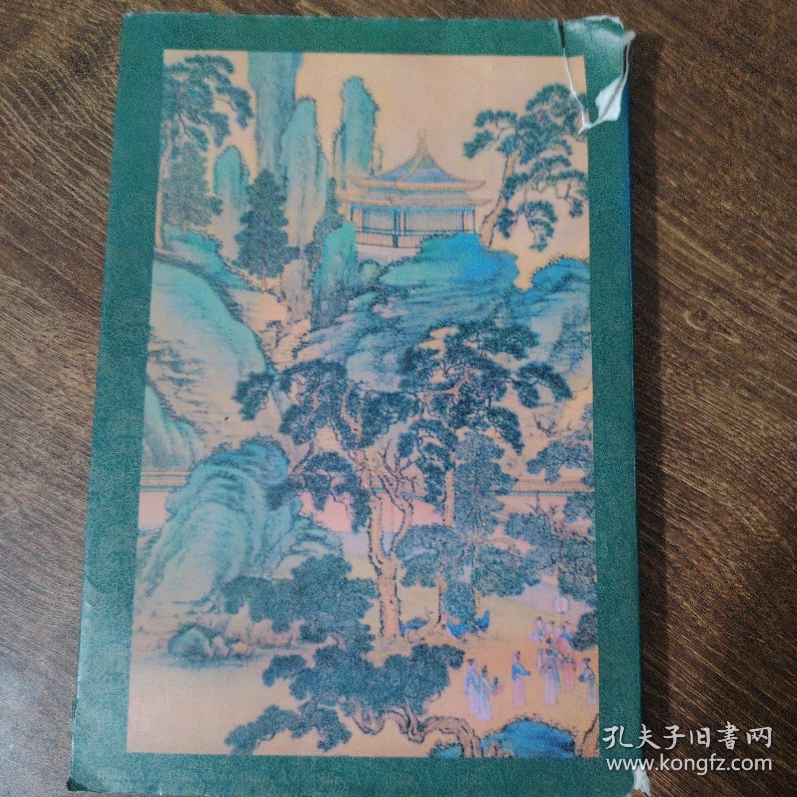 倚天屠龙记（1-4）