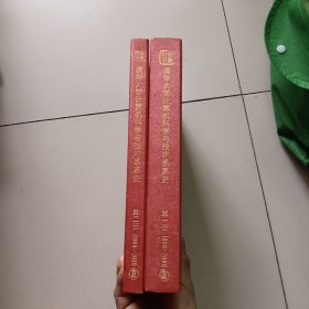 ●智圆行方 清华大学计算机科学与技术系系史1958-2018（全二册）