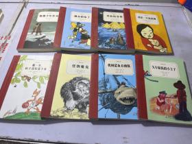 奇想文库（平装8册）《那一年，叶子没有落下来》 《怪物雅克》 《机械鲨鱼乔纳斯》 《矢车菊街的小王子》 《我是一只流浪狗》 《奔赴鼠登堡》 《神奇的布丁》 《极地少年传奇》