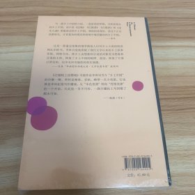 石榴树上结樱桃（茅奖作家李洱的长篇小说代表作）