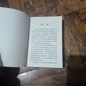 四体钢笔书法字帖