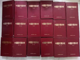 中国历代战争史 1-18册全
