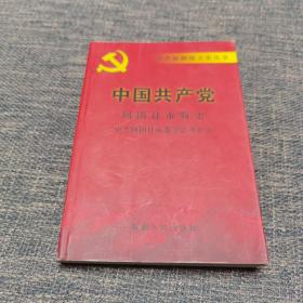 中国共产党阿图什市简史