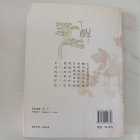 乙肝四季疗法
