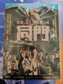 同门DVD9，完整版盒装全新。