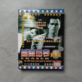 蒸发密令 2VCD