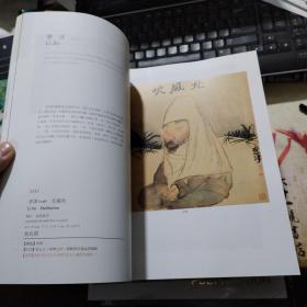北京保利2022秋季拍卖会  中国当代水墨   超厚