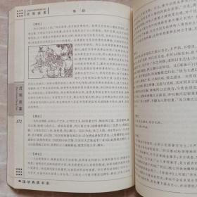 贞观政要