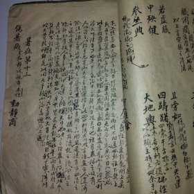 清代世医名家（国朝重臣刘墉后裔刘文甫）医学源流手稿本一册19*13厘米65筒页130面