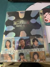 高清日剧 黑暗中的十个女人 DVD