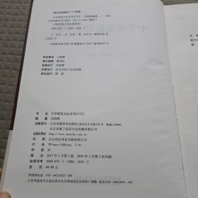 中华硬笔书法常用字字汇