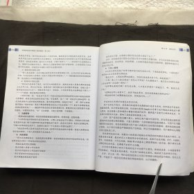 系统集成项目管理工程师教程 【中级】全国计算机技术与软件专业技术资格 水平 考试指定用书