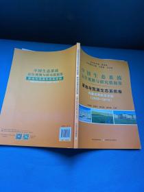 中国生态系统定位观测与研究数据集(草地与荒漠生态系统卷内蒙古呼伦贝尔站2009-2015)