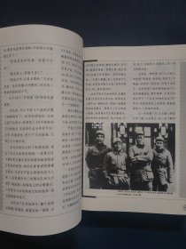 毛泽东之路：画说毛泽东和他的战友