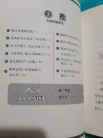 动物大战僵尸:火焰冰