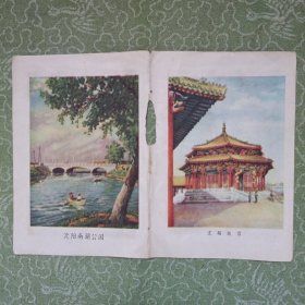 日记本插图——沈阳故宫、沈阳南塔、大连中苏友谊塔、沈阳南湖公园（共4幅）
