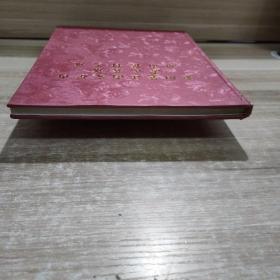 荥阳笋江南安炉内潘氏族谱湖内植材支谱 23011151