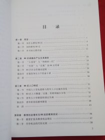 当代中国社会变迁研究文库·境遇、态度与社会转型：80后青年的社会学研究