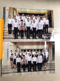 照片.周口市川汇区第十五届人民代表大会第5次会议合影留念（合售）