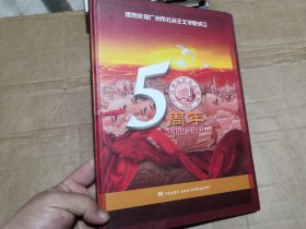 热烈庆祝广州市社会主义学院成立五十周年1960~2010