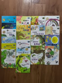 小海绵科学童话（20本合售）