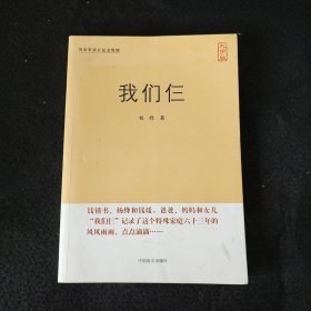 我们仨（经典名著，大字呈现。大字版，更护眼。）