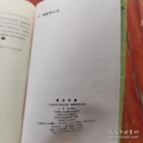 《清茗拾趣》(1993年版。该书以中国名茶为主线,按地域收编了各地茶叶传说故事百余篇,包括茶史传奇、品茗清乐、吴越风情、徽州集萃、金陵茶事、齐鲁风习、潇湘散记、赣江秀色、北国风光、川鄂茗咏、闽台茶香、异彩纷呈、民族茶趣、玉泉逸况、茶具玄幽、茶俗悠韵16个部分,表现了中华民族对茶的崇尚以及古朴的茶风。这就是茶文化,更重要的是从中医方药角度看喝茶养生保健价值。)